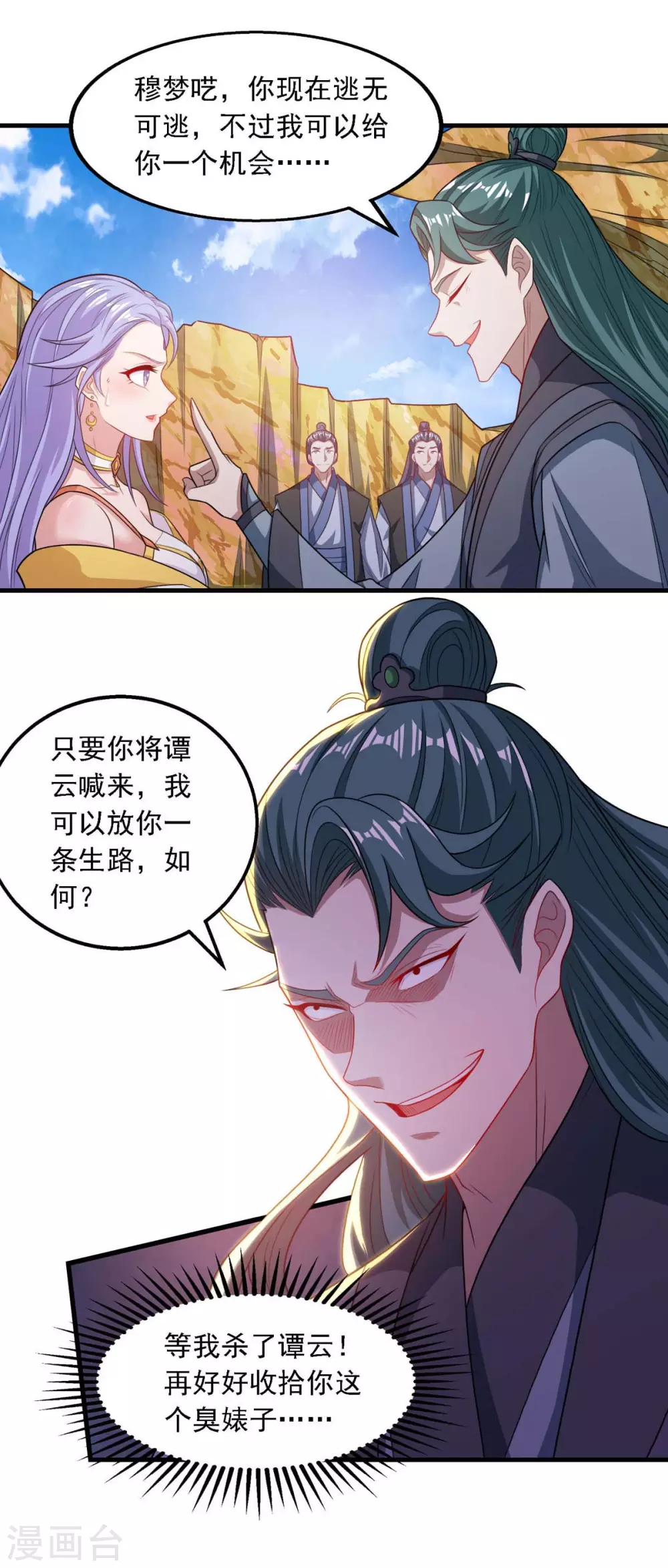 第45话 宁死不屈8