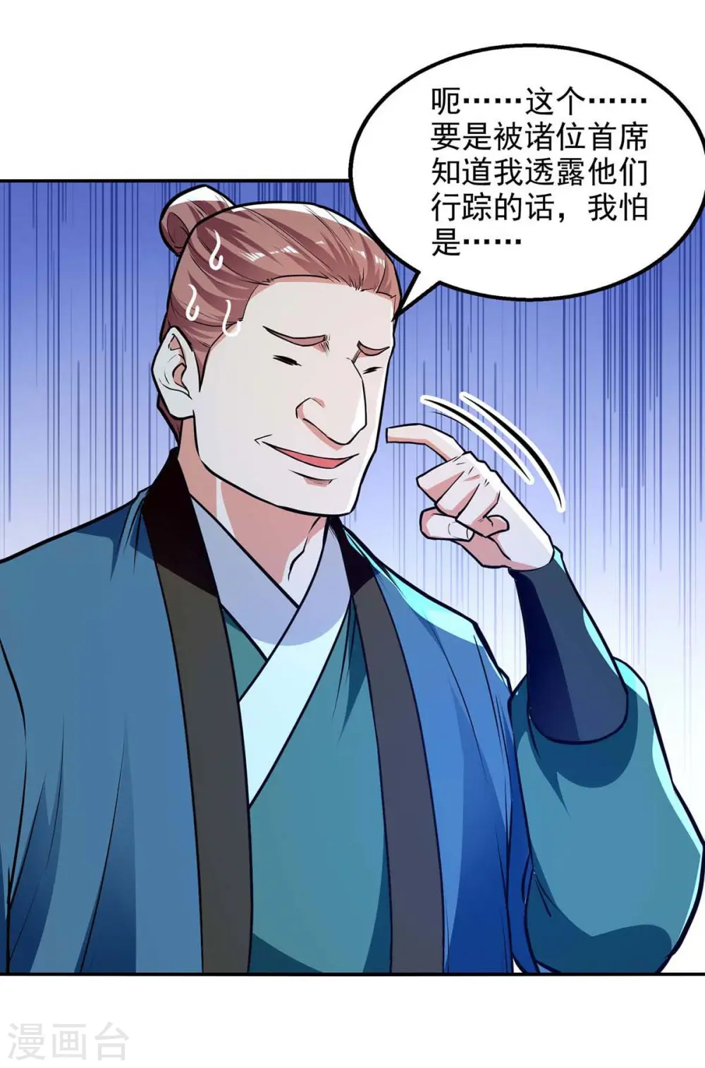 第150话 入座贵宾席22