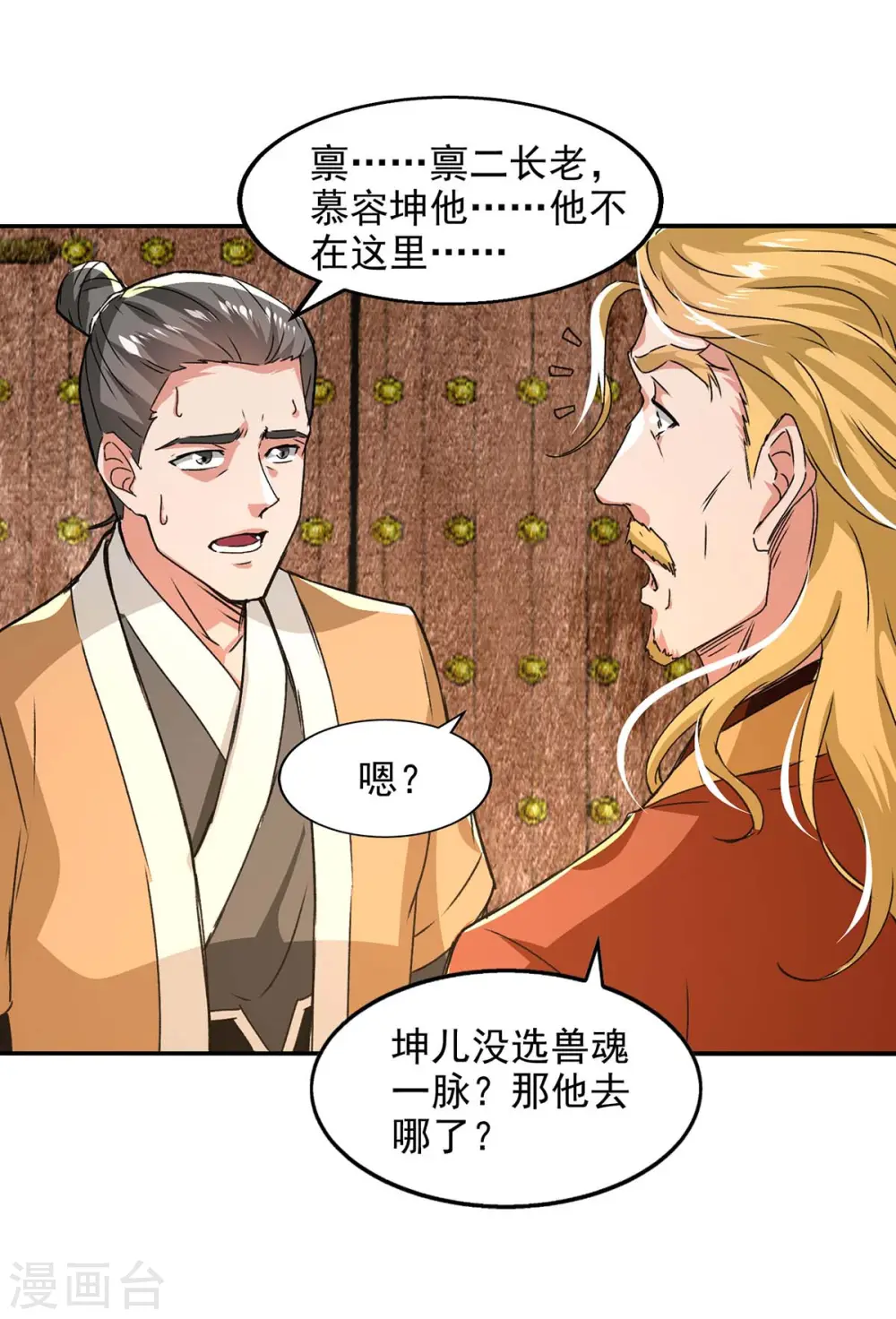 第111话 各方反应21