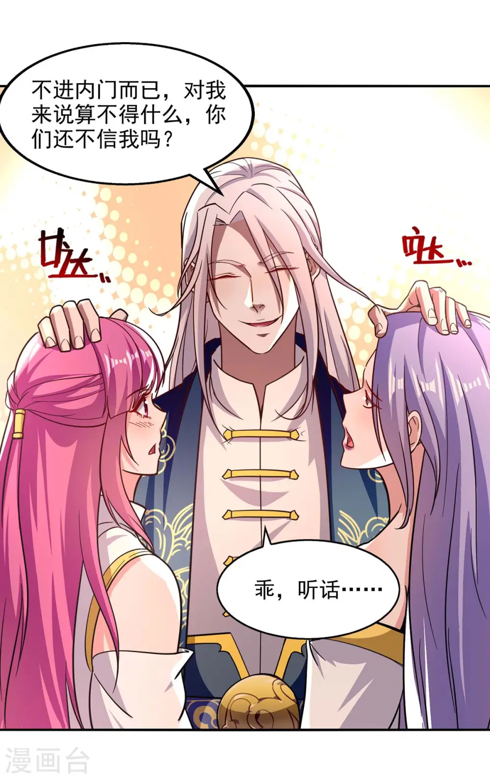 第92话 你真的是废胎魂吗？14