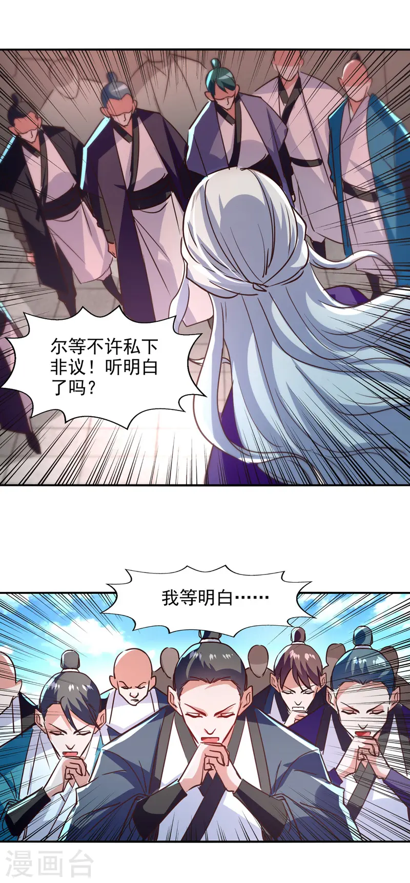 第82话 都是我杀的8