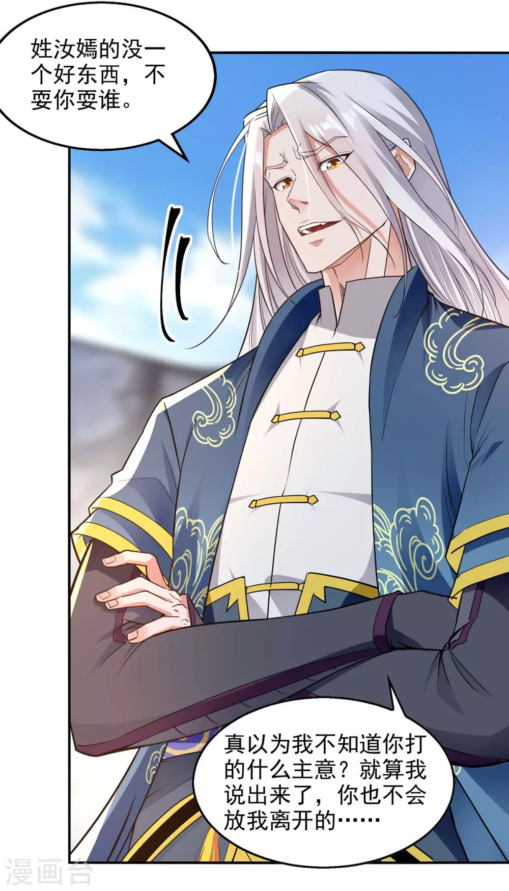 第215话 撕破脸皮17