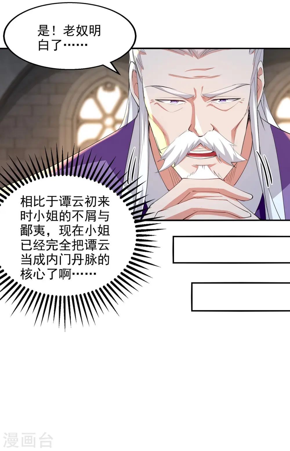 第224话 及时赶到2