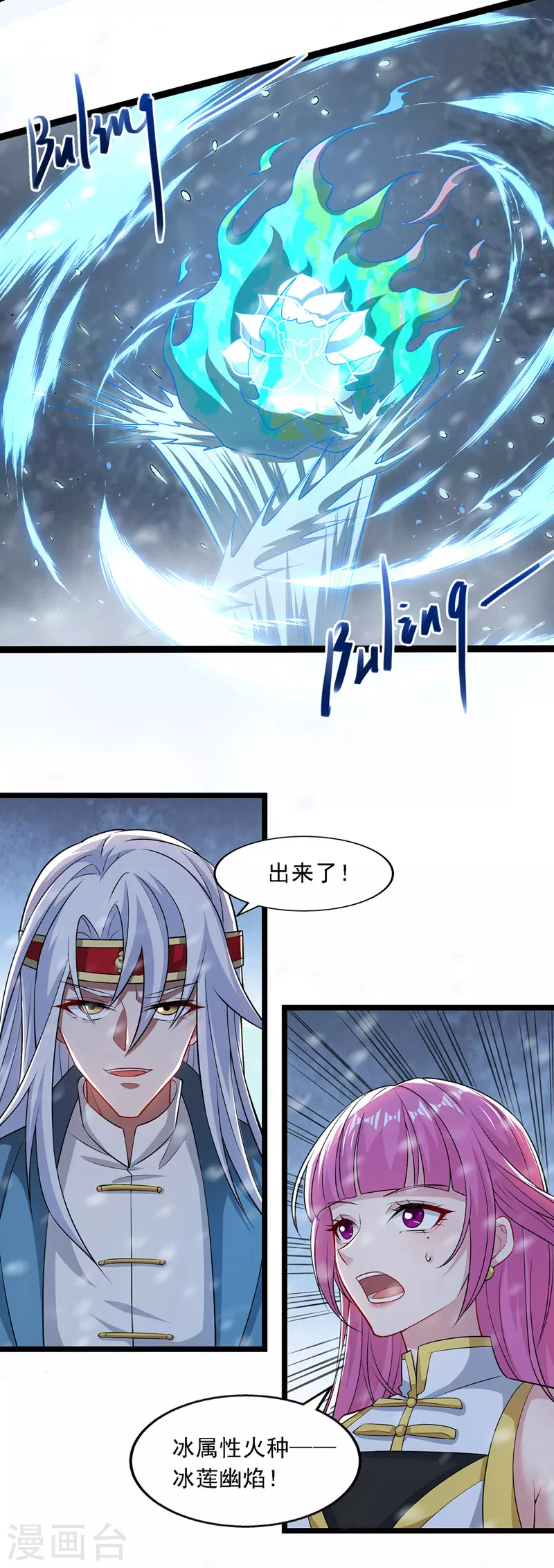 第27话 人多了不起？6