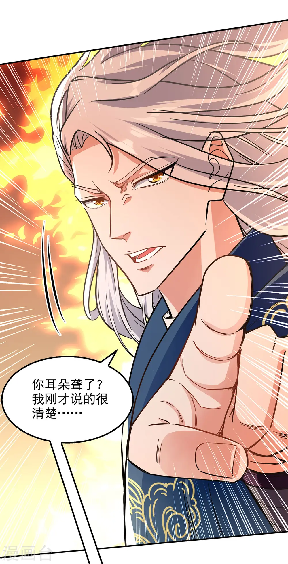 第167话 生死战，我接了19