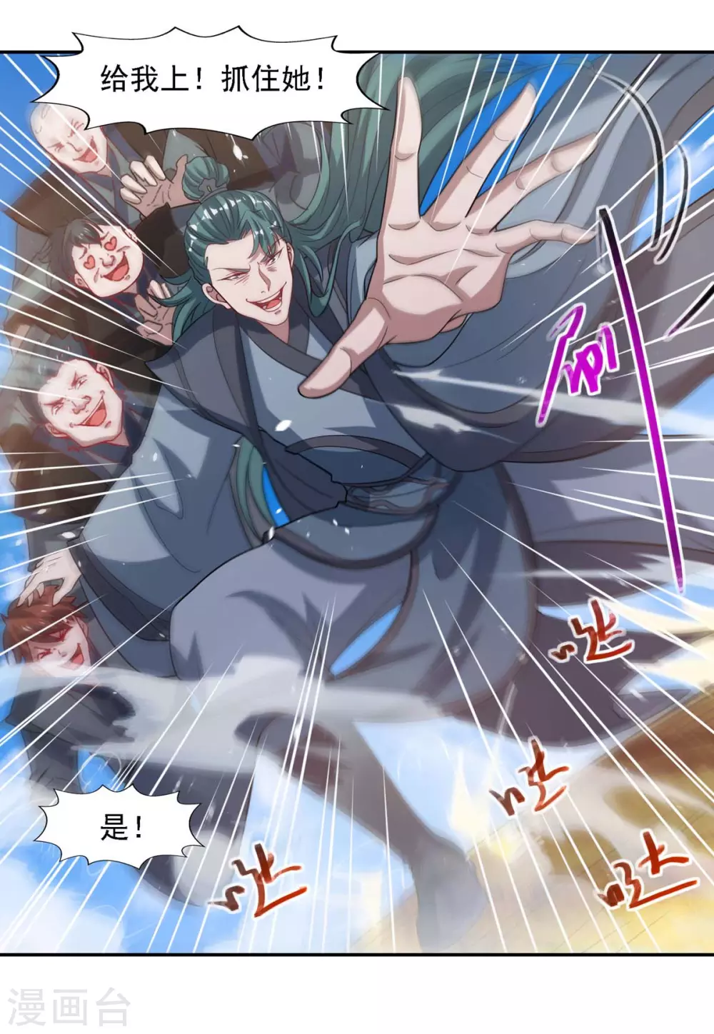 第45话 宁死不屈16