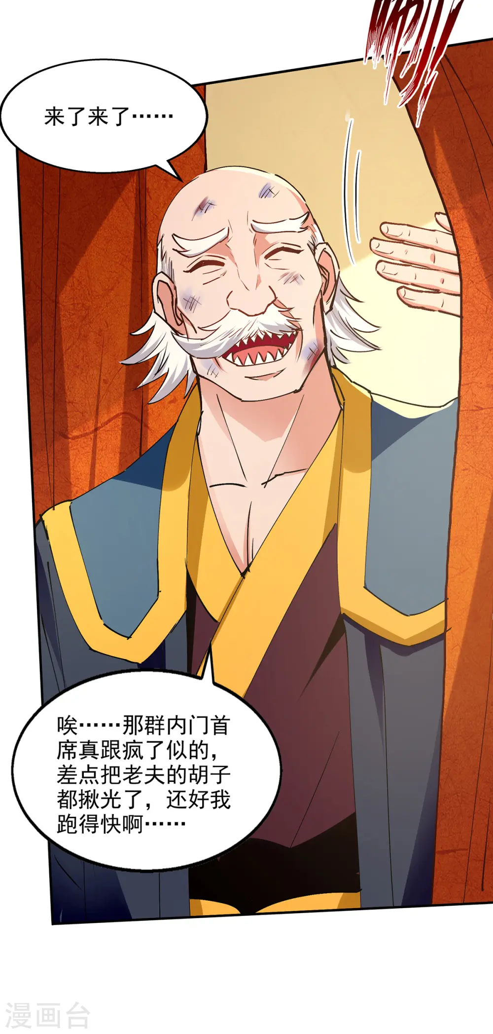 第157话 验证丹方28