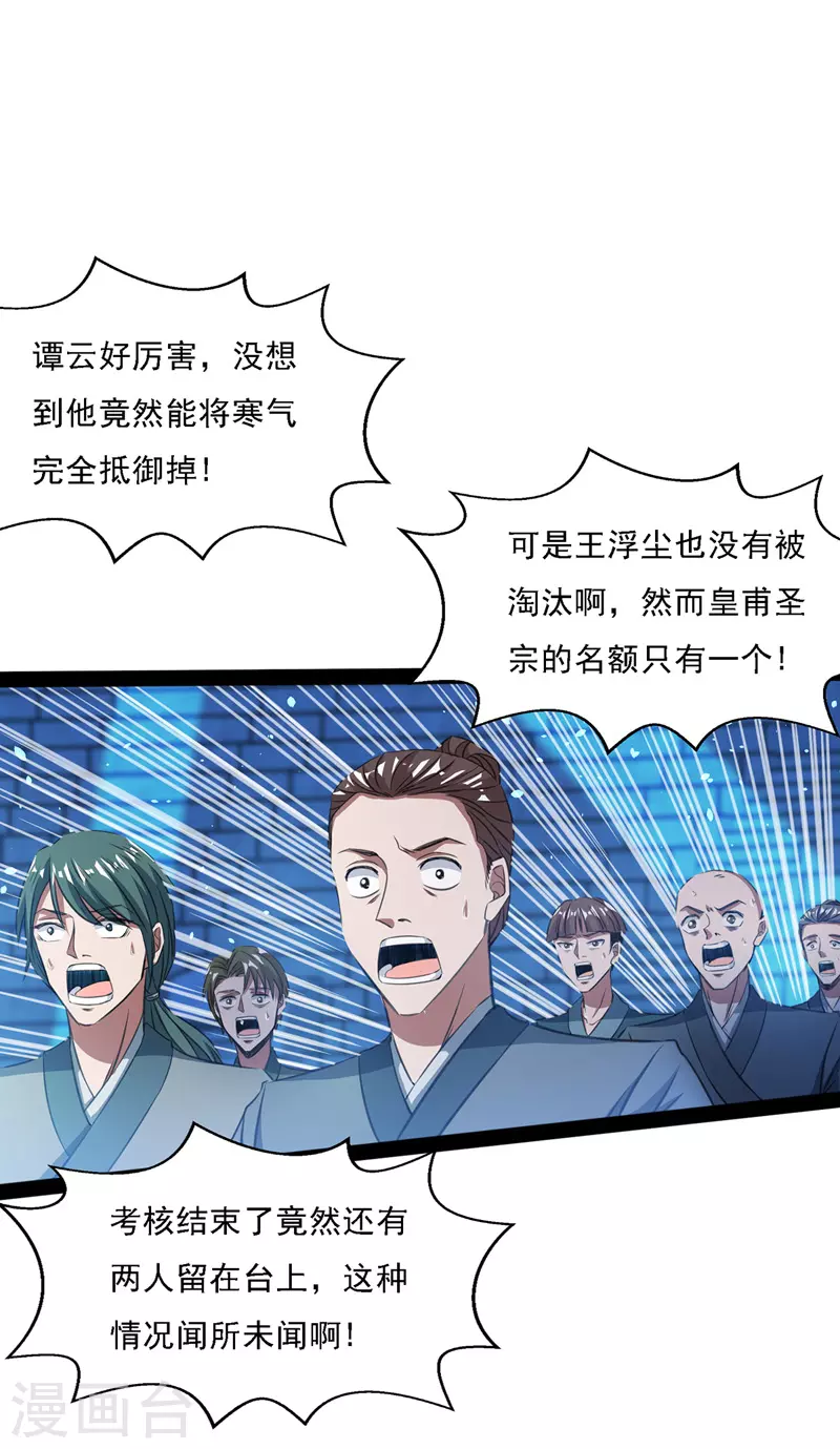 第16话 决斗12