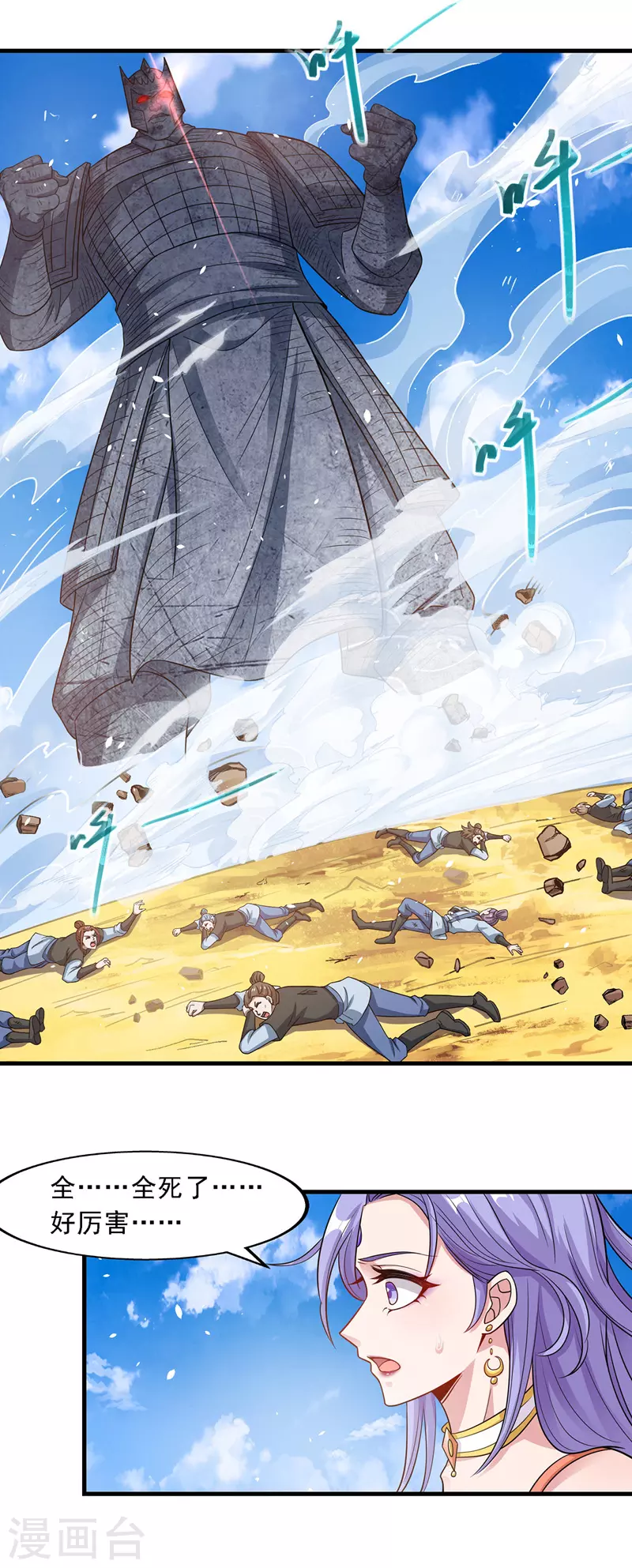 第48话 发誓报仇9