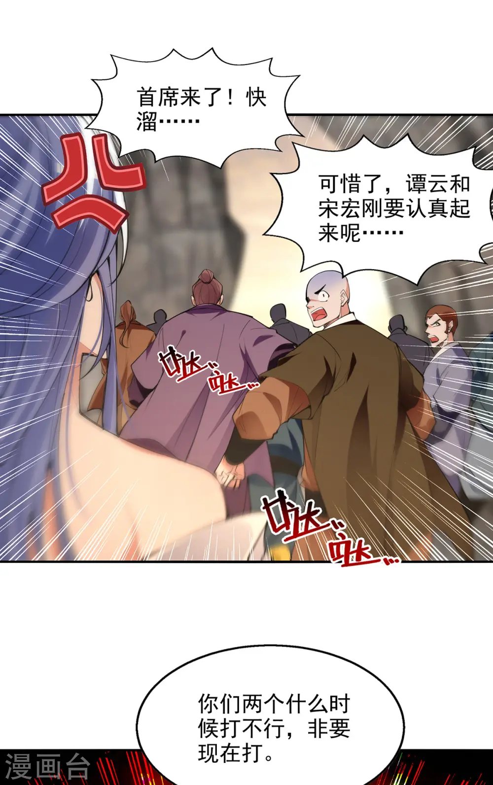 第197话 战个痛快24