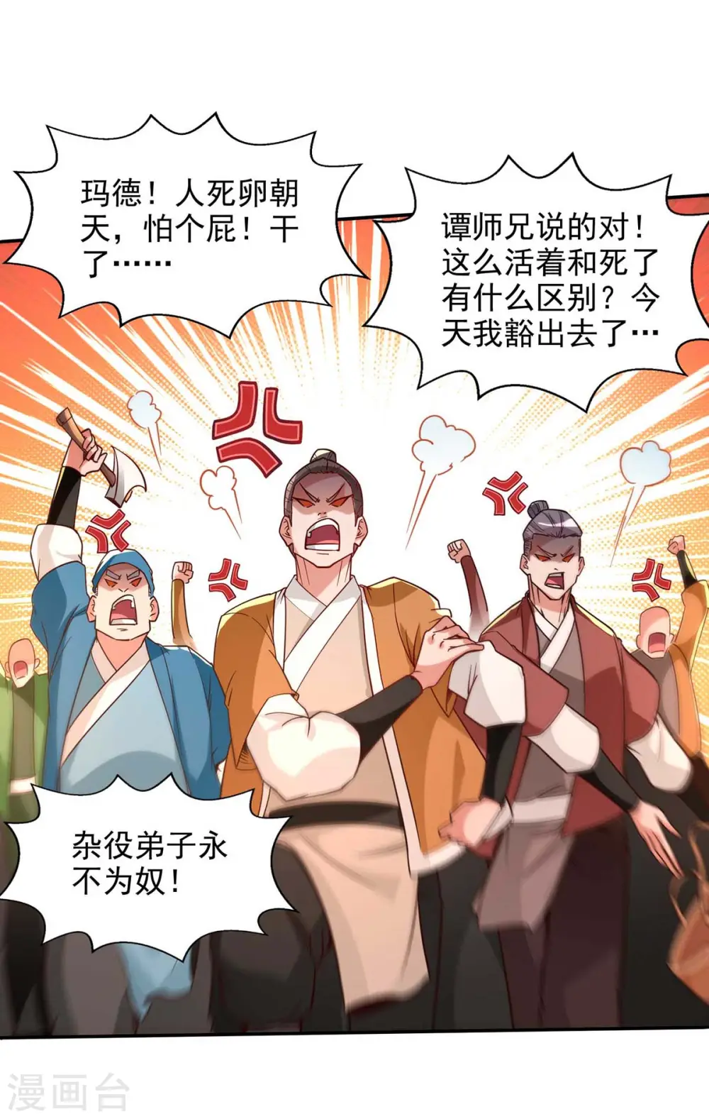第104话 堂堂正正做人11