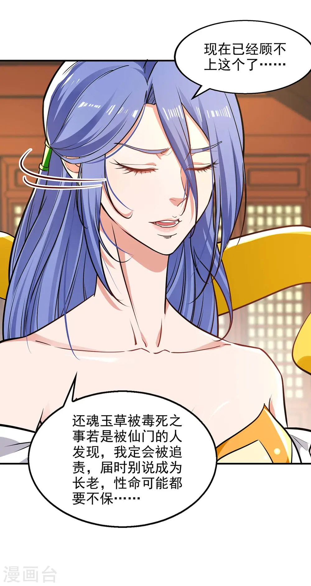 第137话 自作聪明28