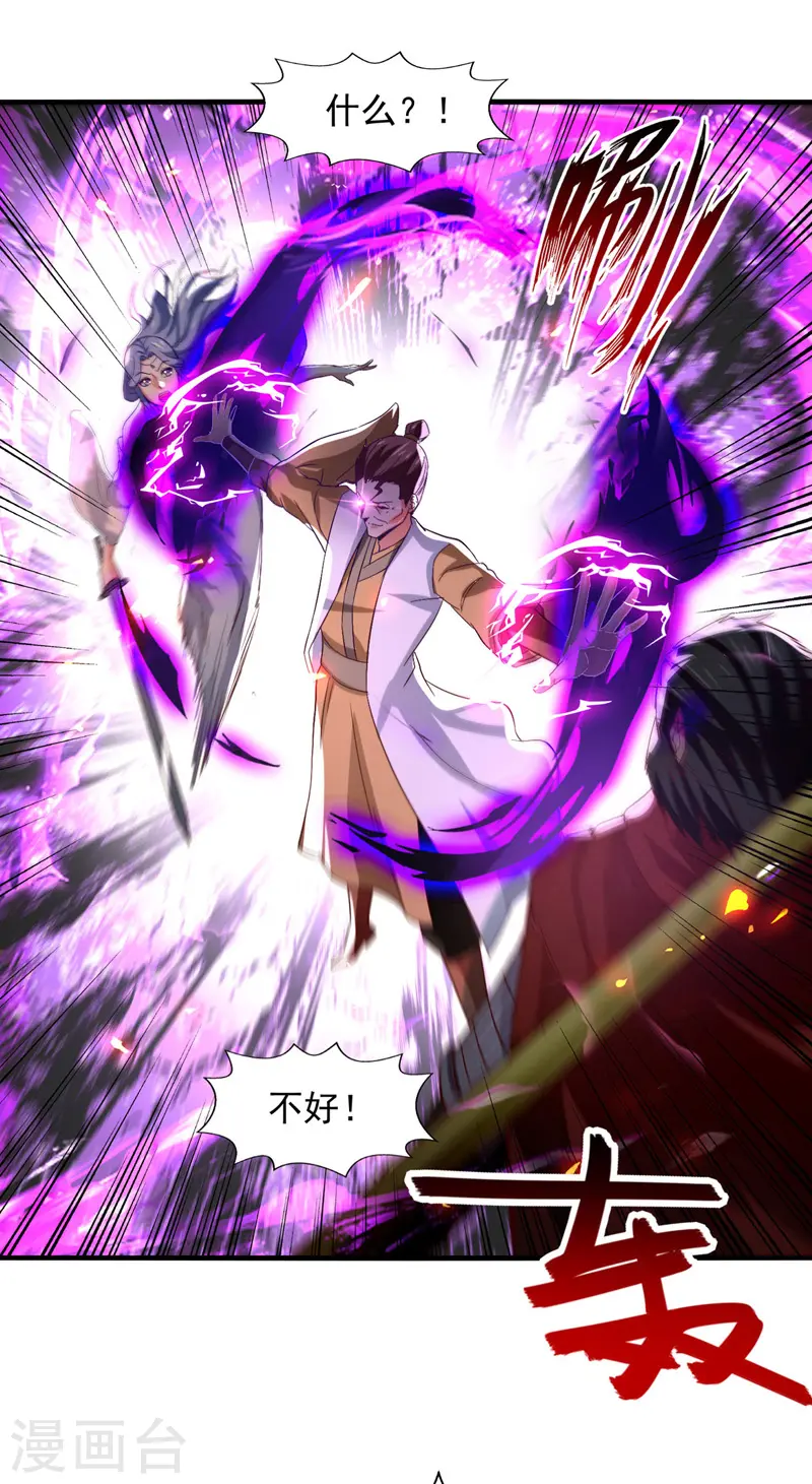 第74话 峰回路转13