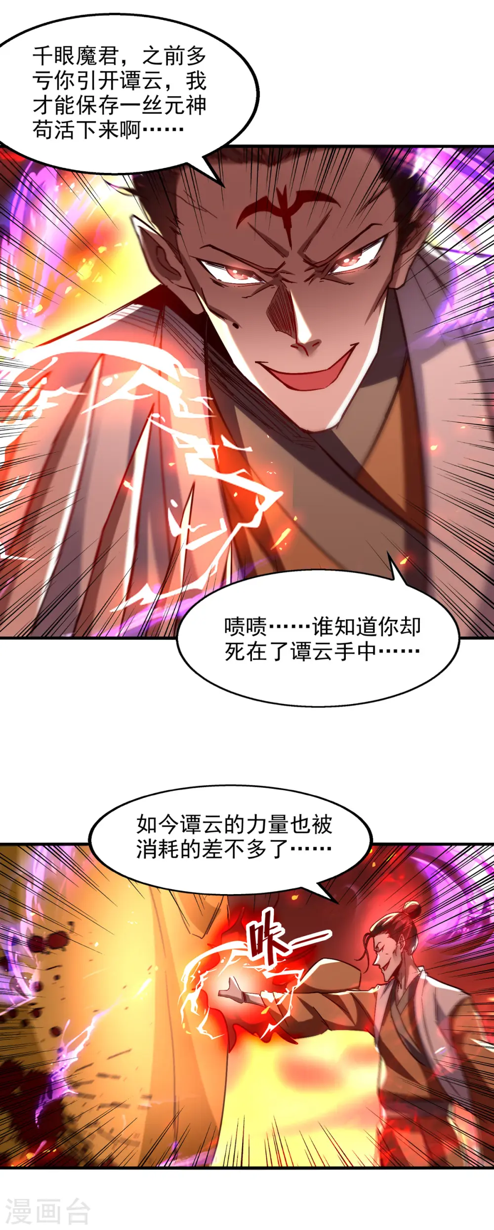 第72话 渔翁得利20
