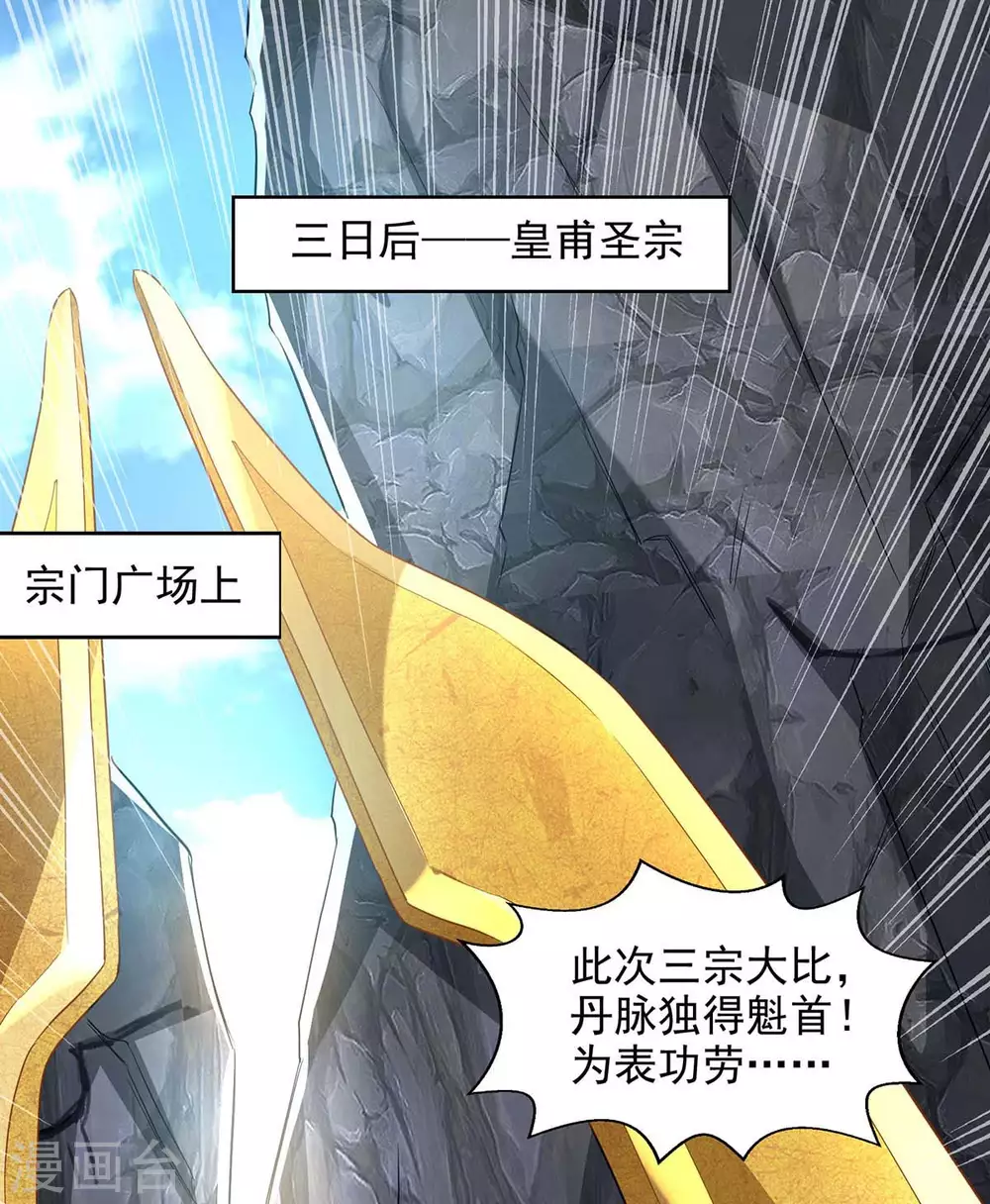 第217话 一份大礼11