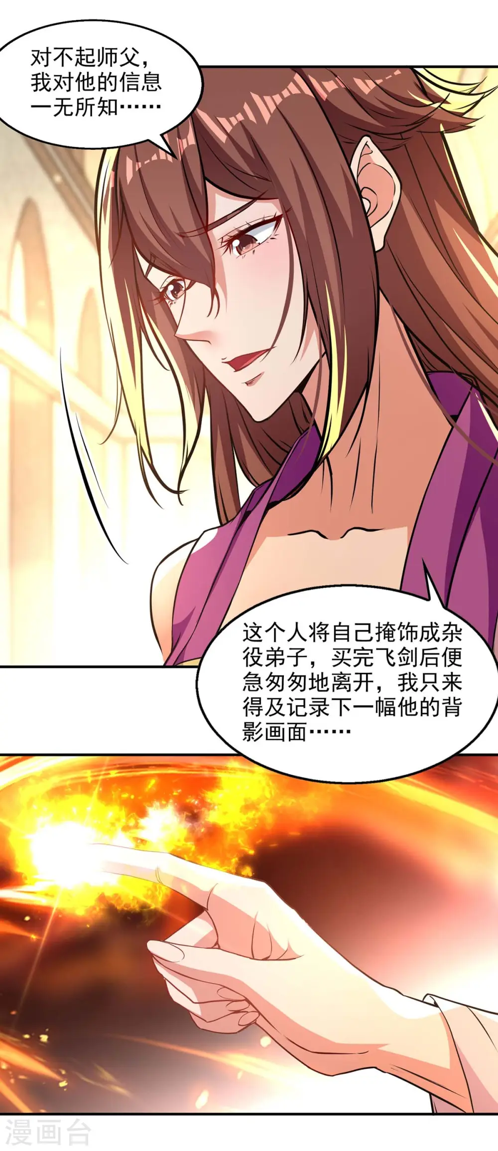 第127话 这不是谭云吗？22