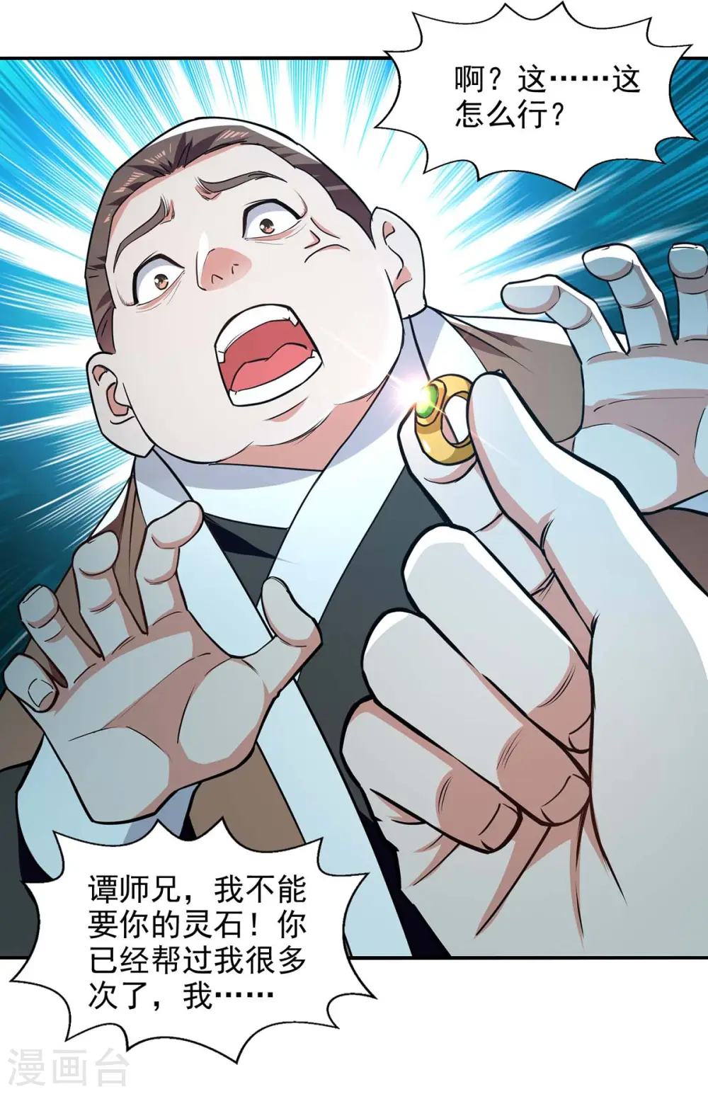 第139话 打得你叫妈！1