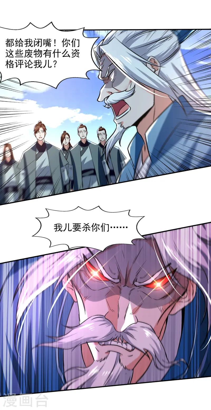 第80话 丧心病狂1