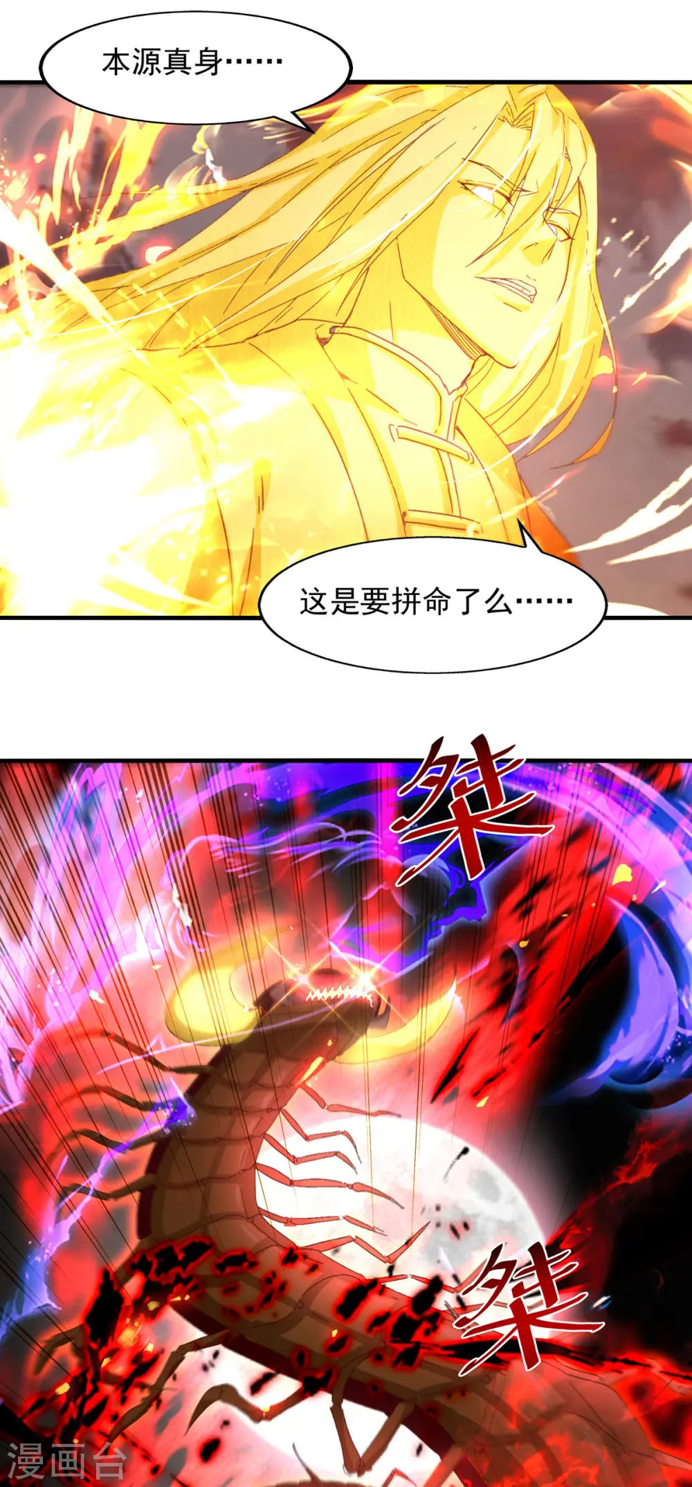 第70话 吾等，无悔!7