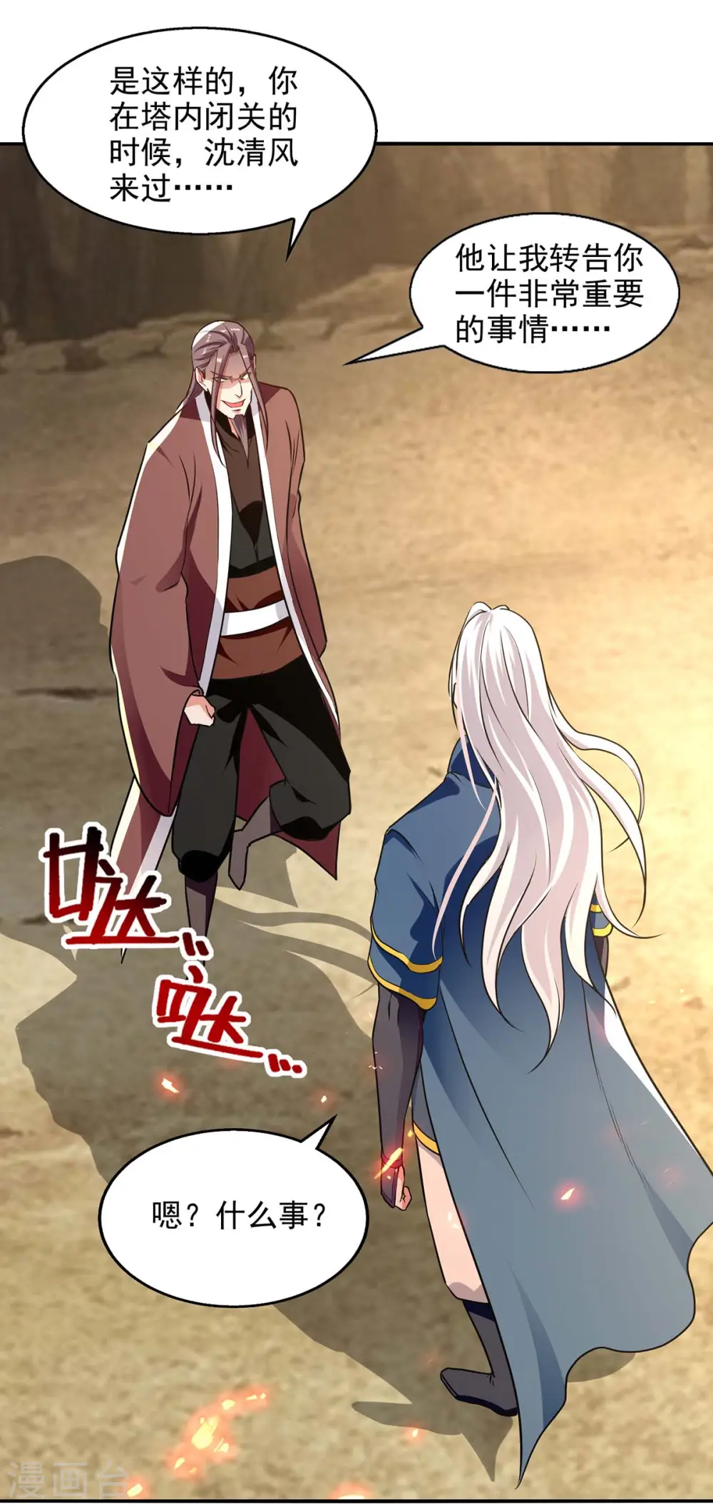 第145话 引蛇出洞15