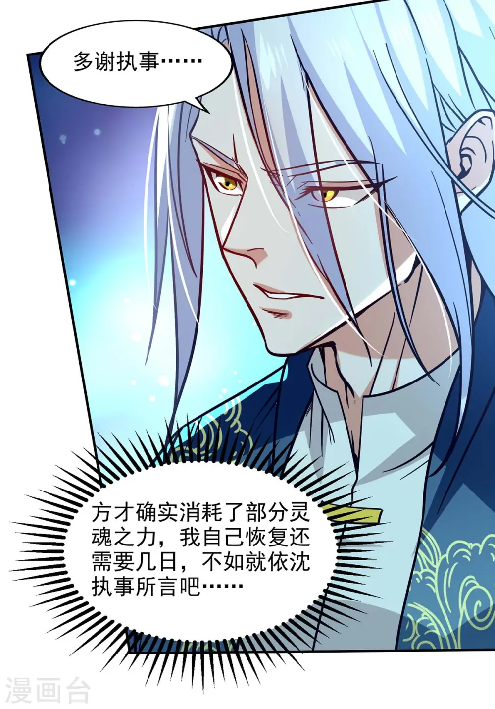 第108话 斩草除根14