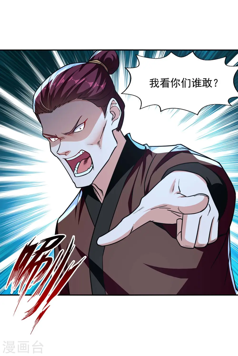 第102话 都给我站起来18