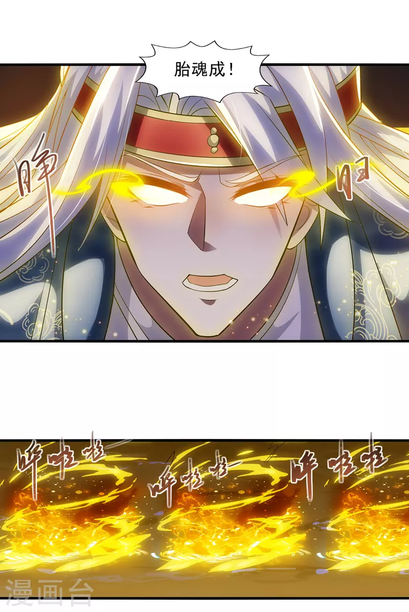 第51话 血魔来袭6