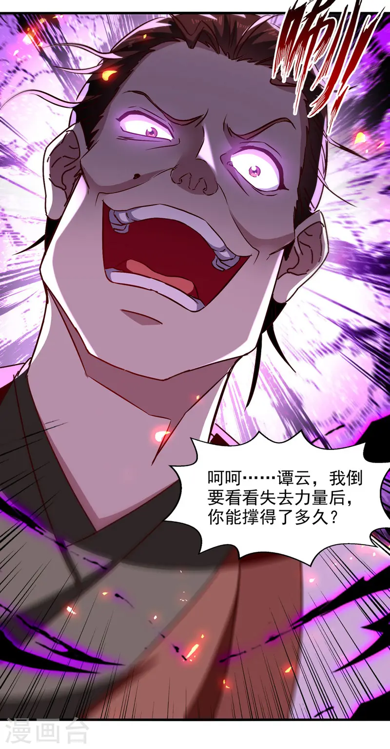 第74话 峰回路转2