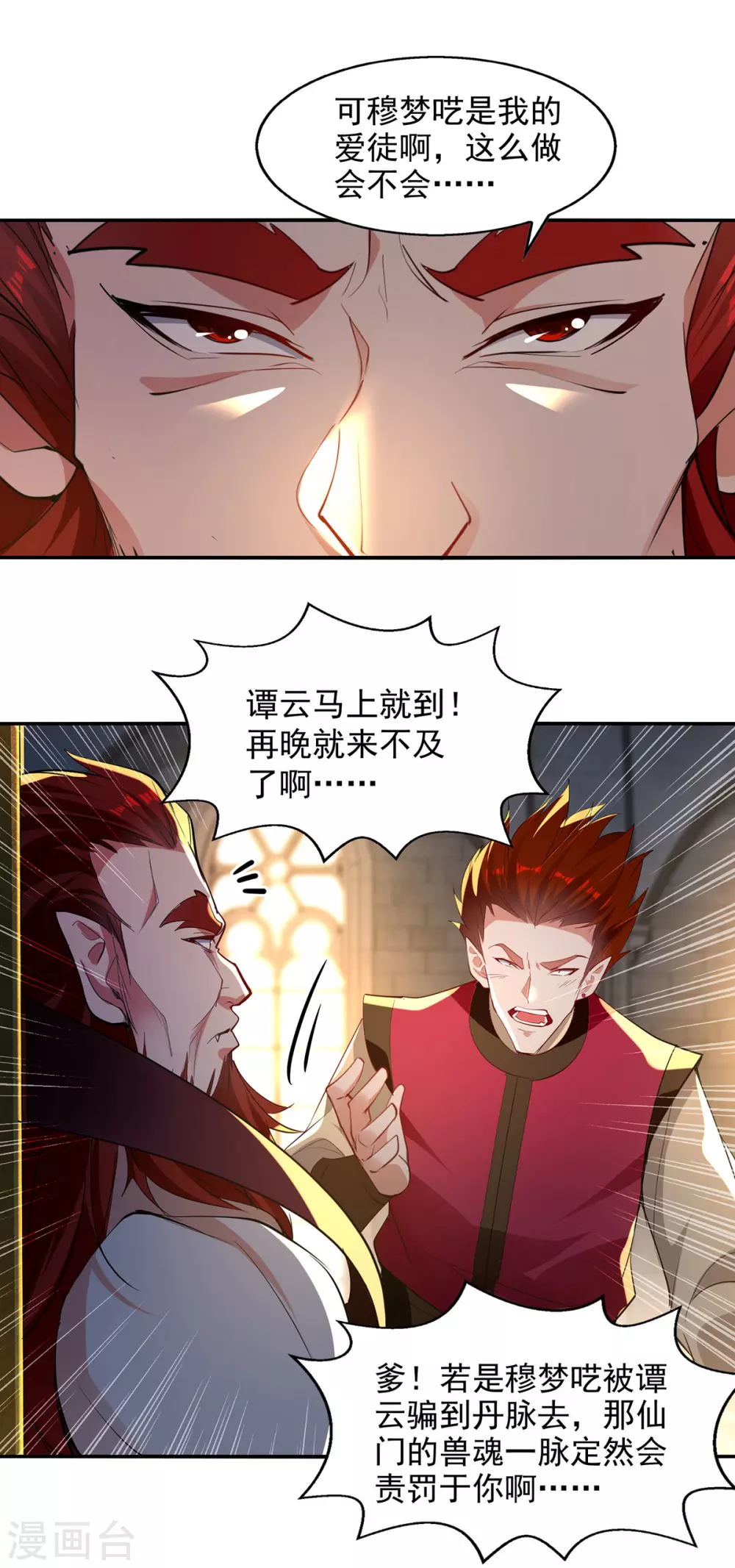 第218话 梦呓有危险7
