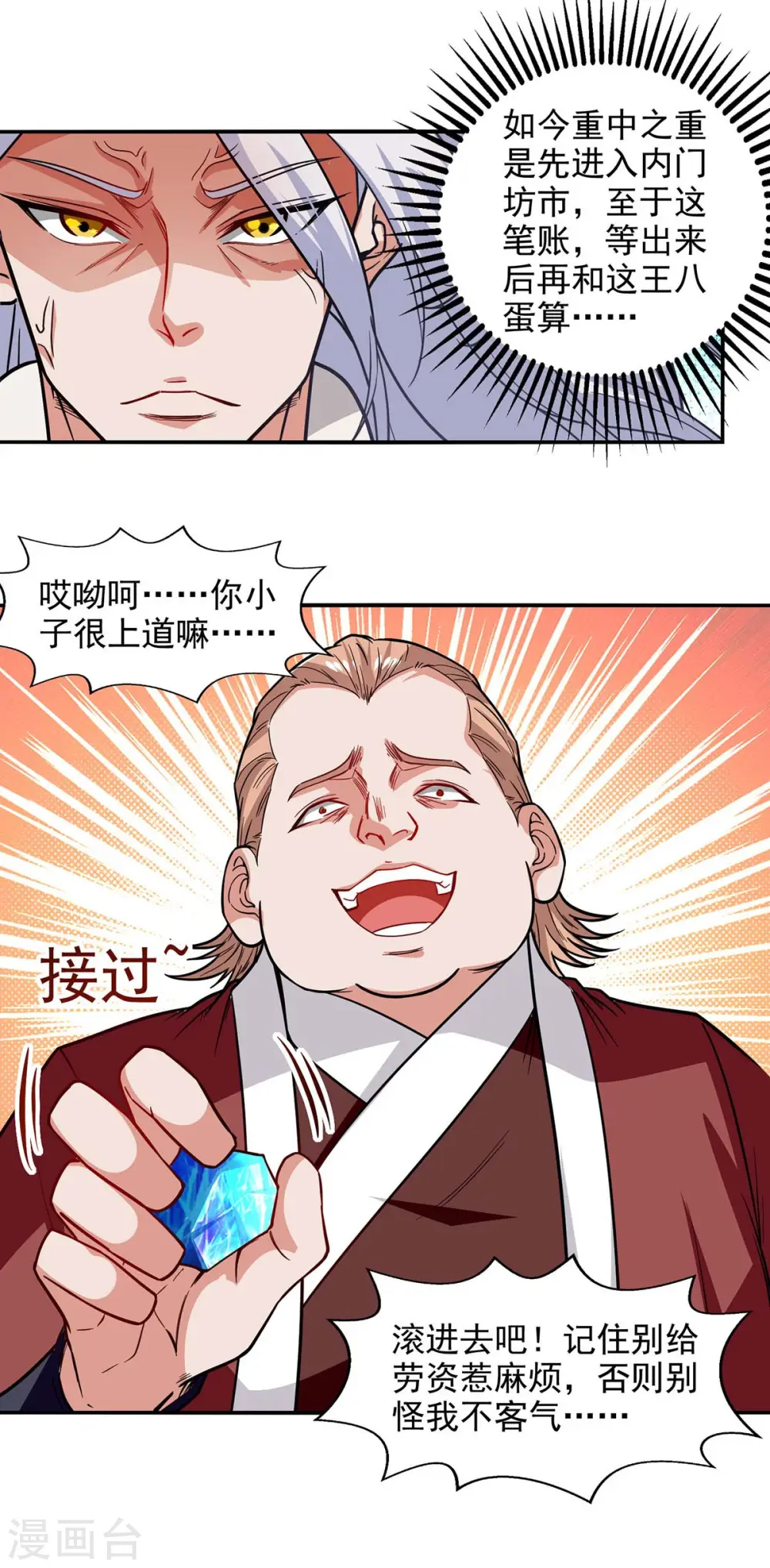 第116话 刁难23