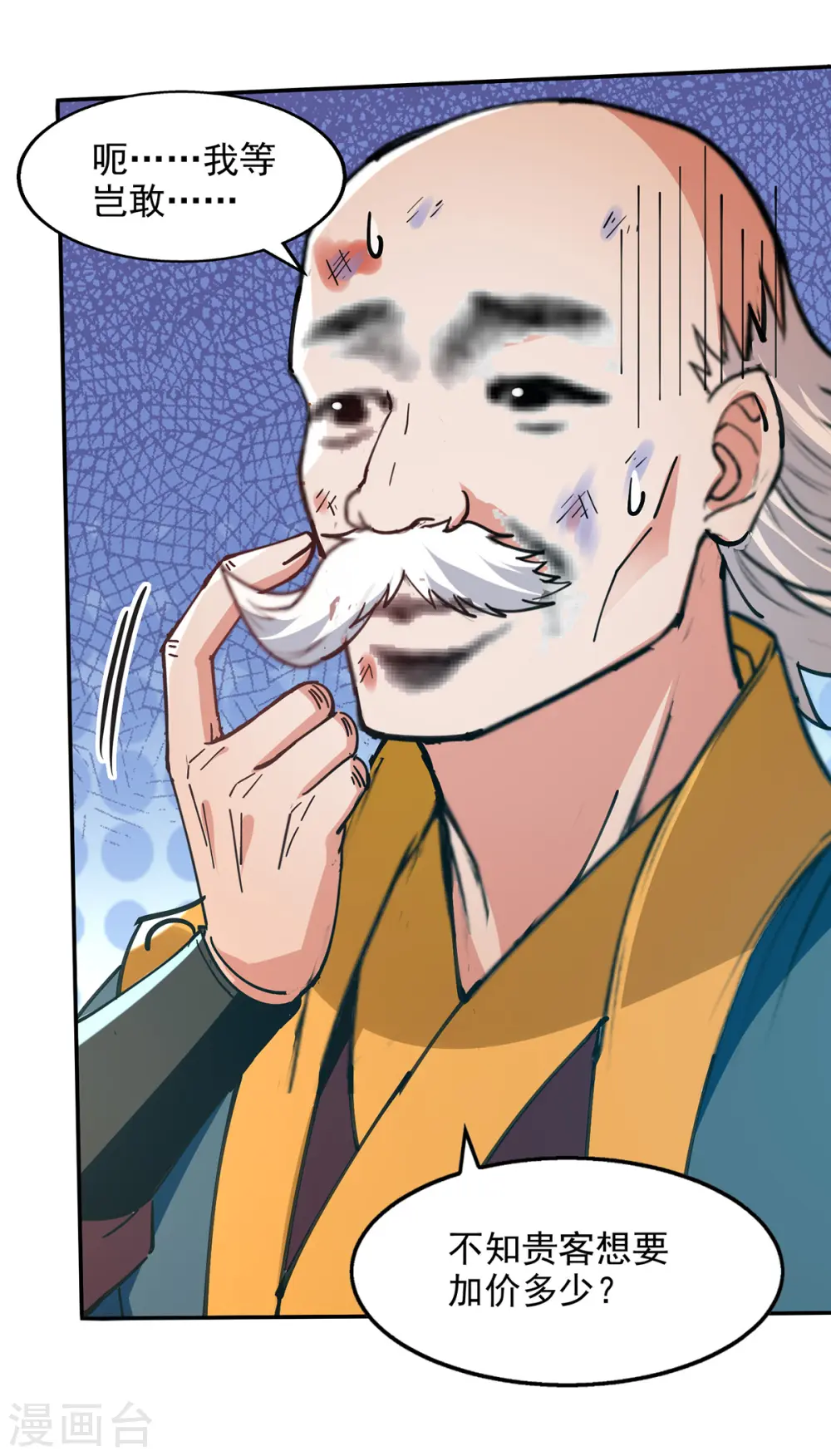 第158话 狮子大开口22