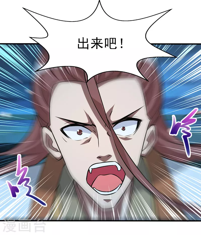 第17话 真正的主角光环4