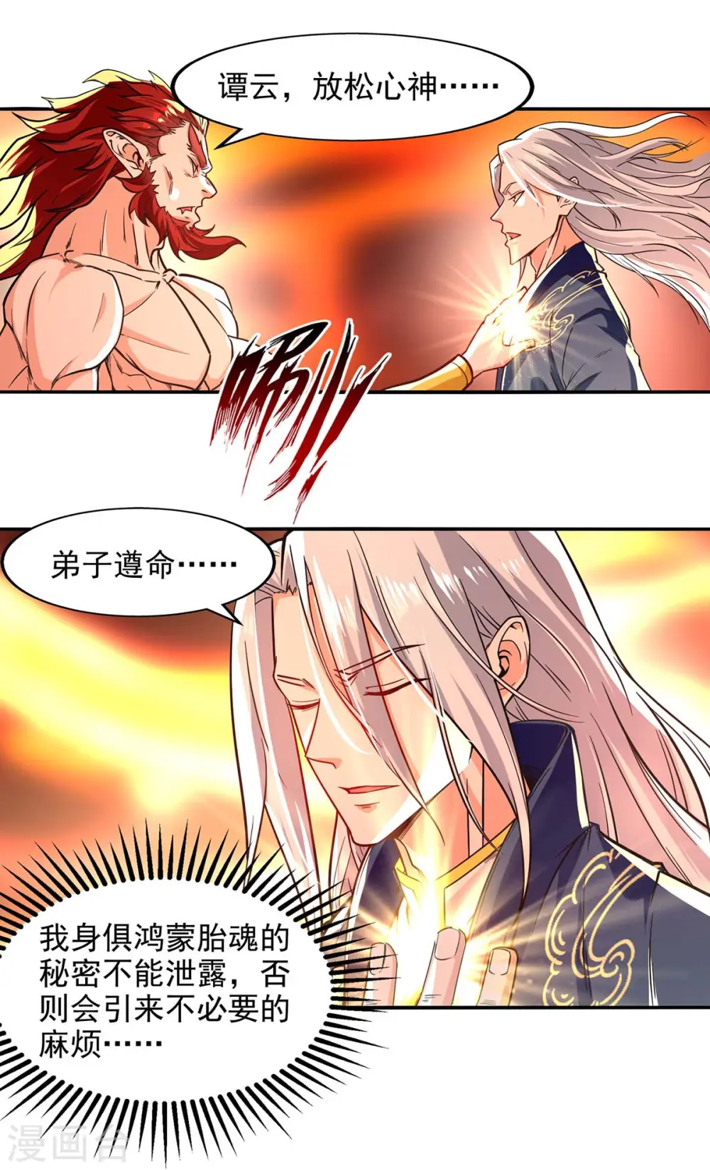 第91话 外门弟子7