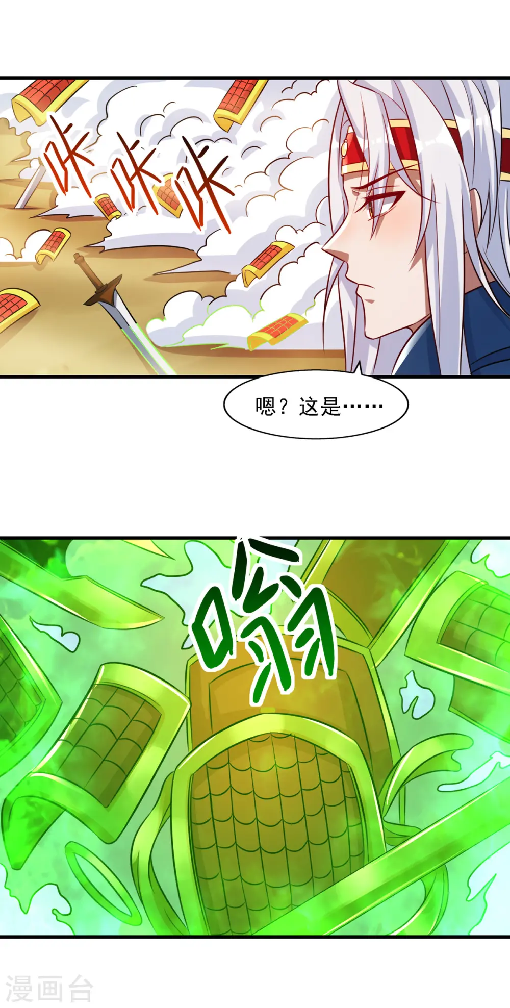 第59话 闯阵3