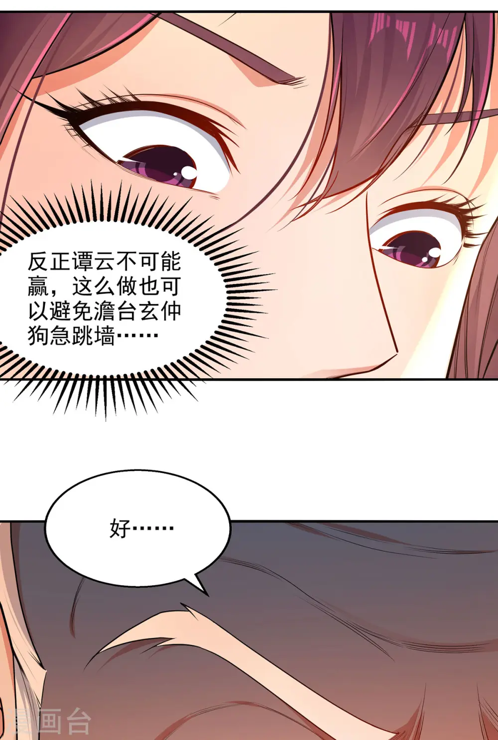 第204话 再战一场24