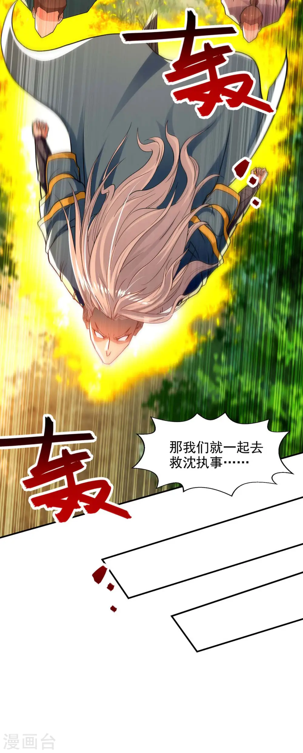 第133话 你自刎吧11