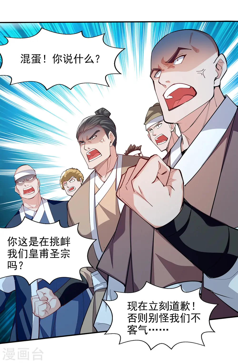 第199话 剑灵火舞26