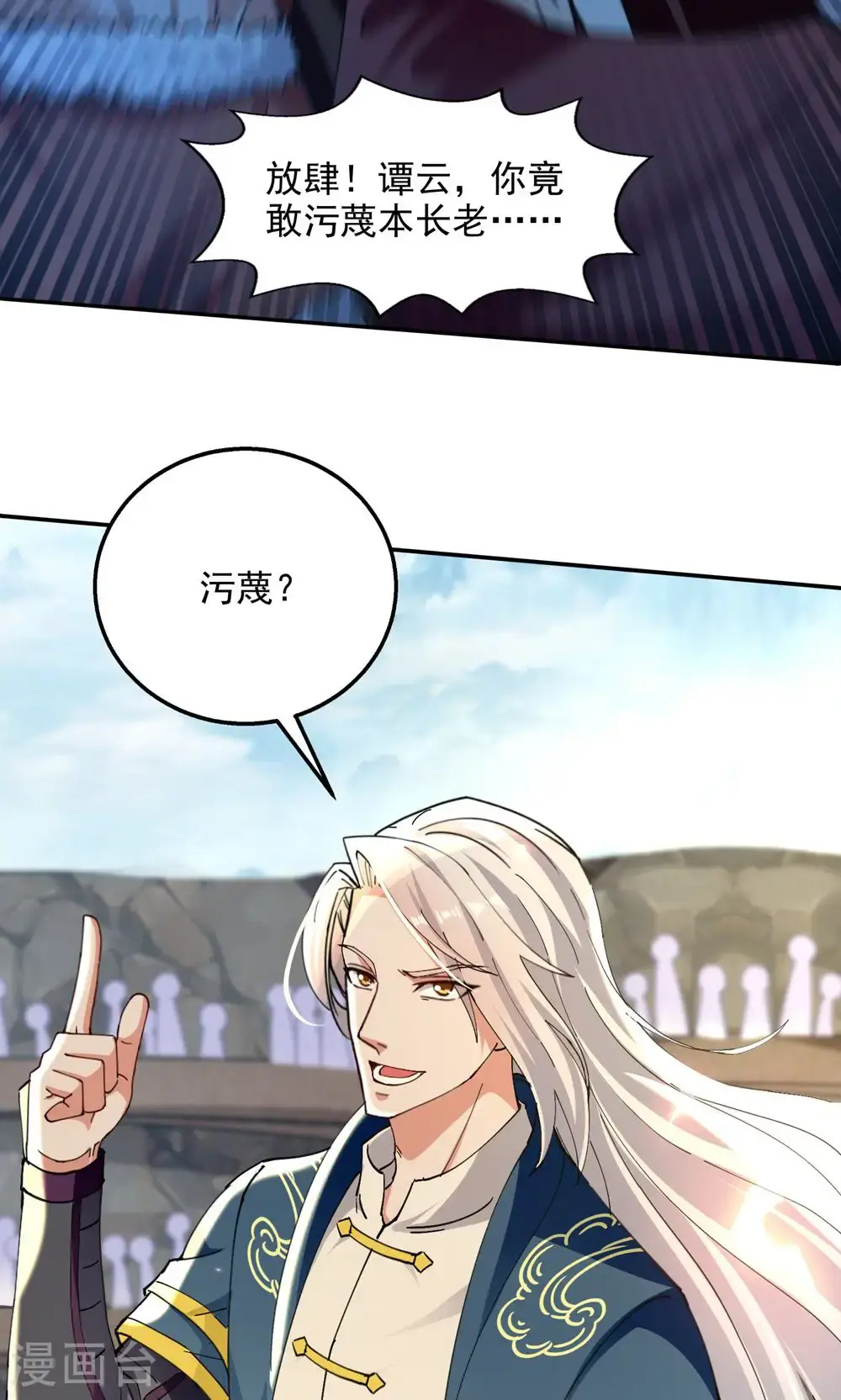 第240话 还有谁？22