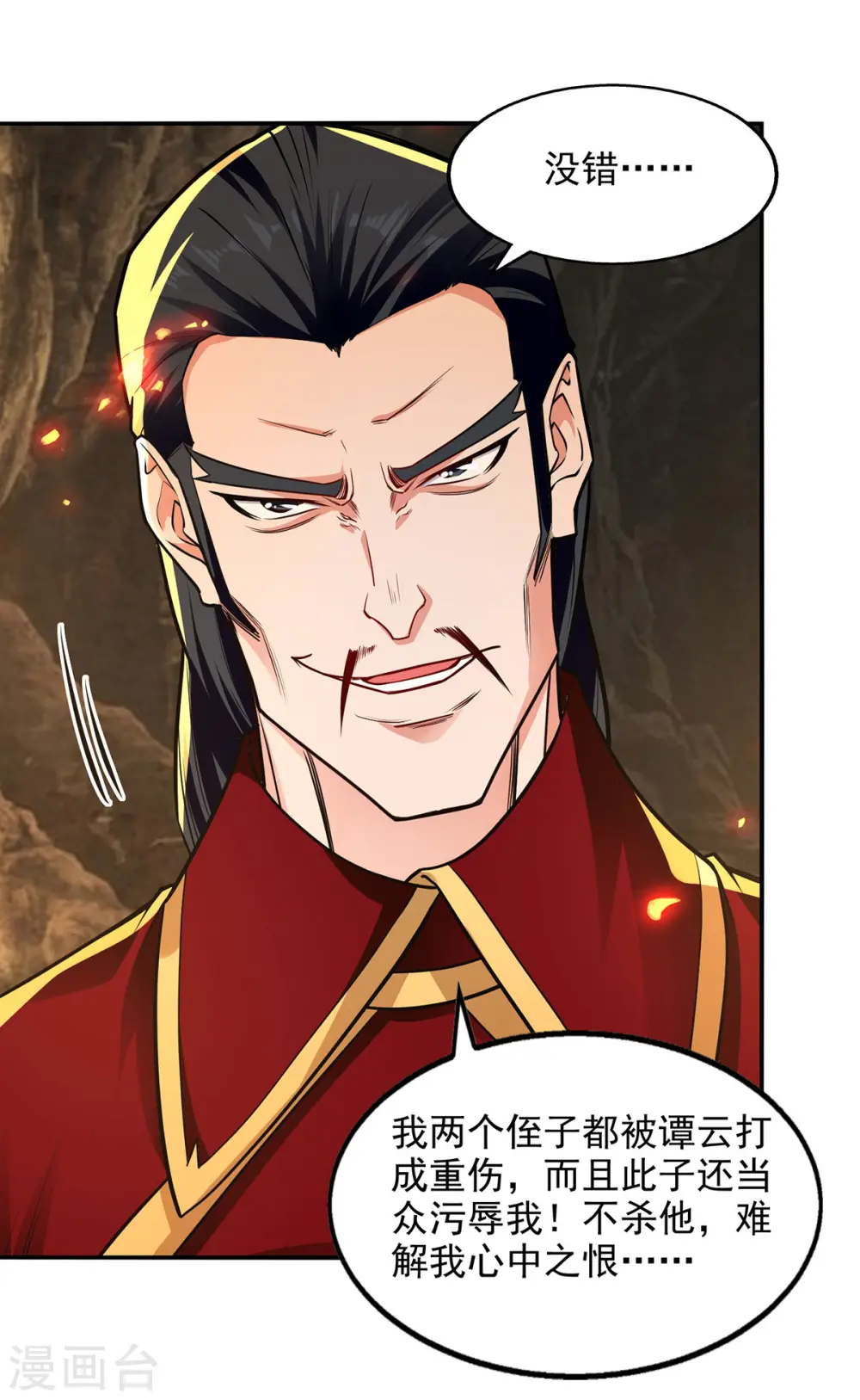 第181话 冰清神典20