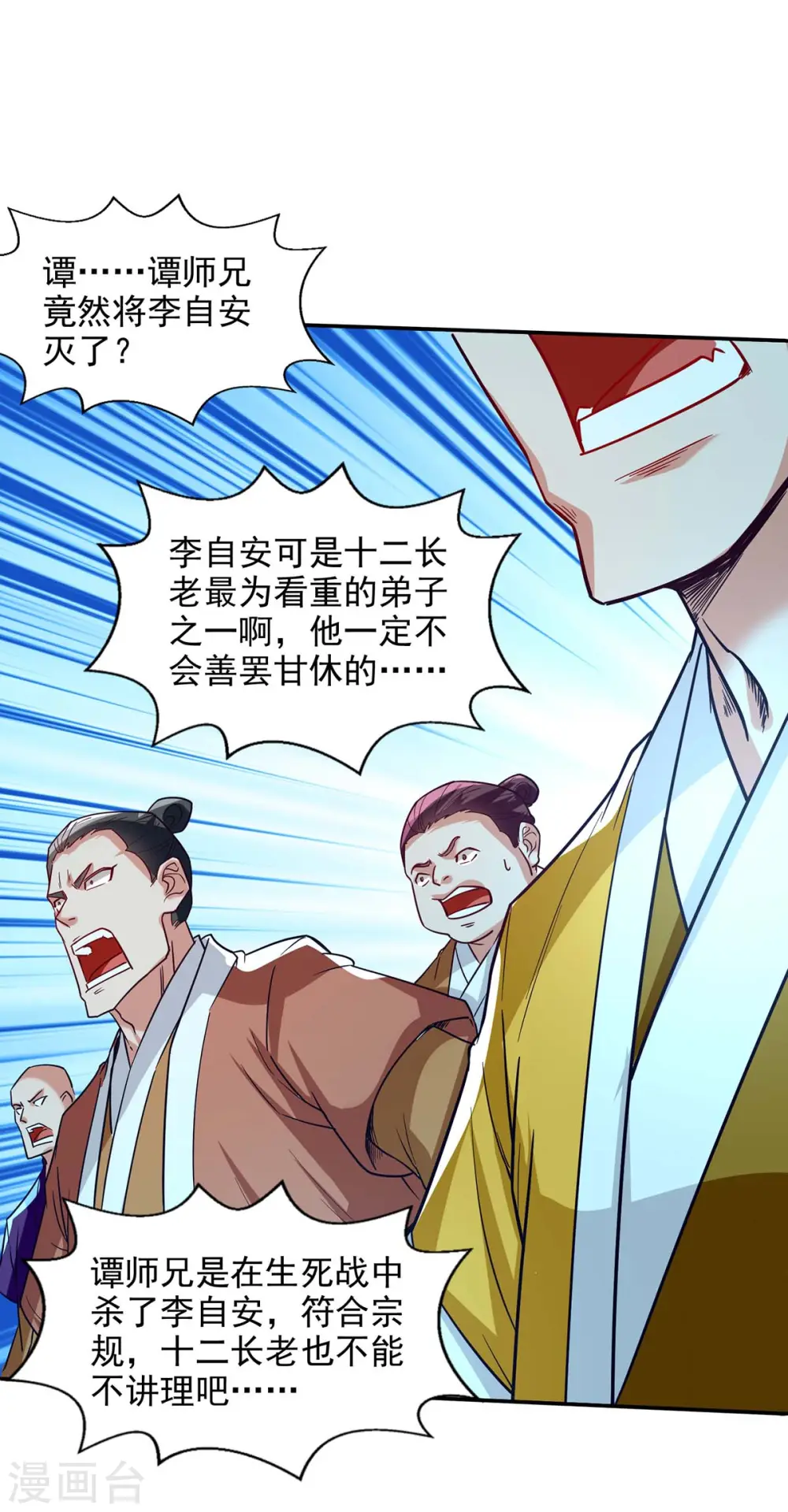 第108话 斩草除根9