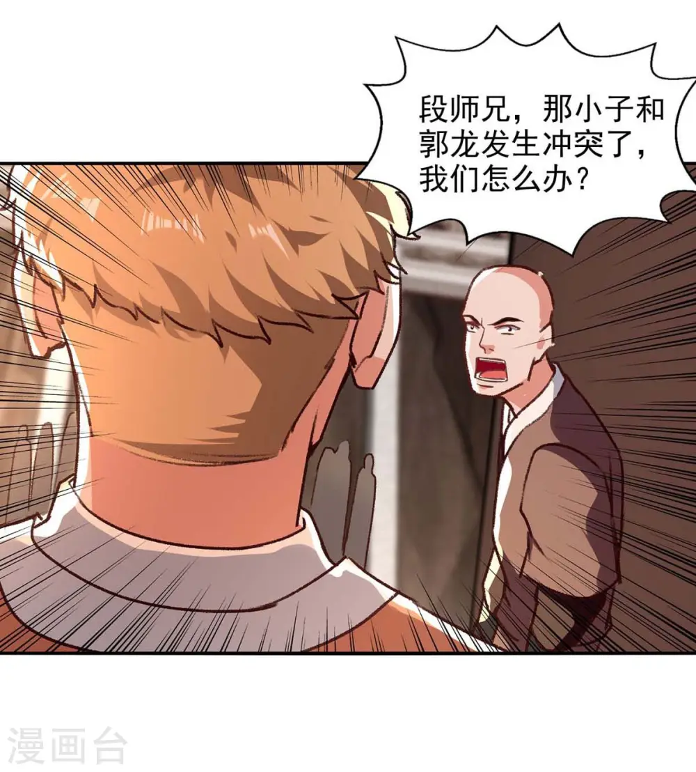 第122话 讨要灵石26