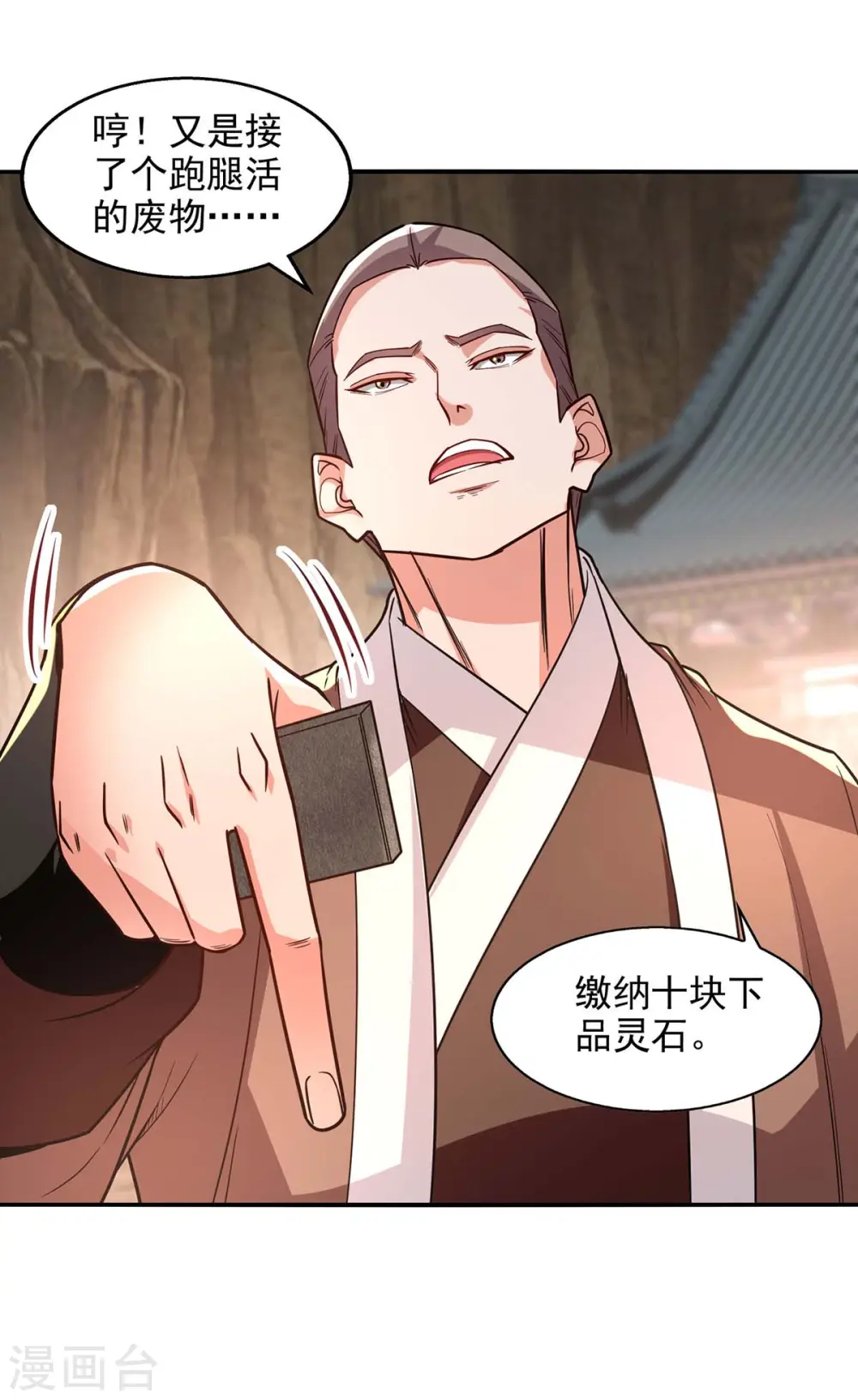 第116话 刁难15