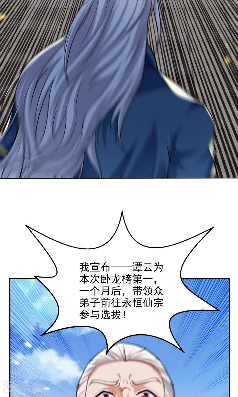 第242话 神魂仙宫39