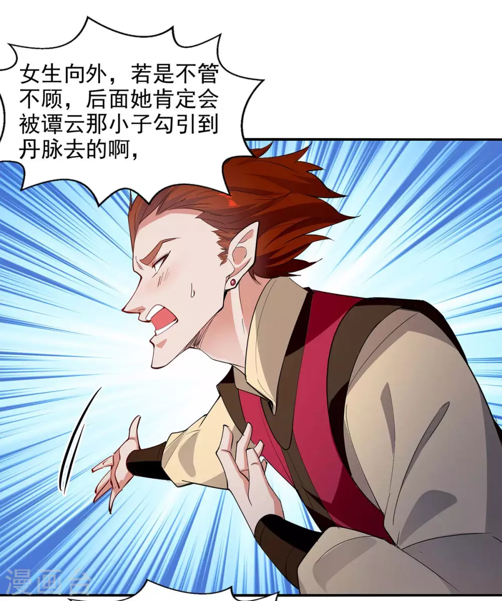 第218话 梦呓有危险4