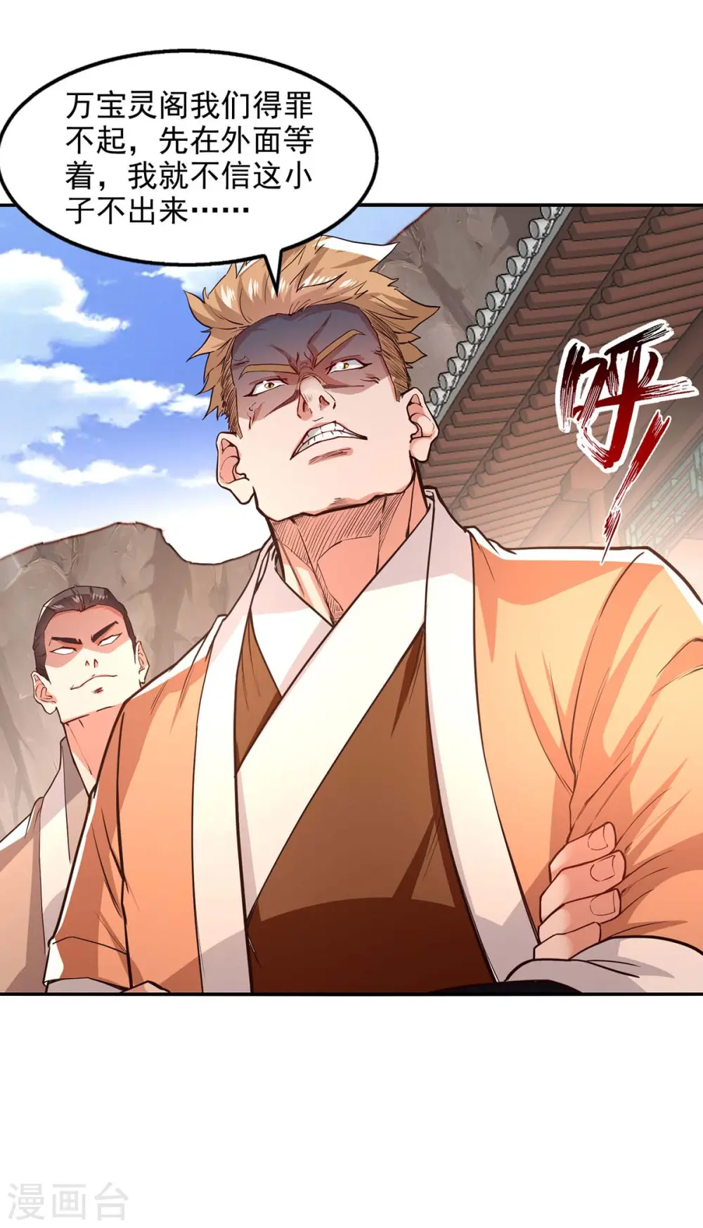 第118话 万宝灵阁6