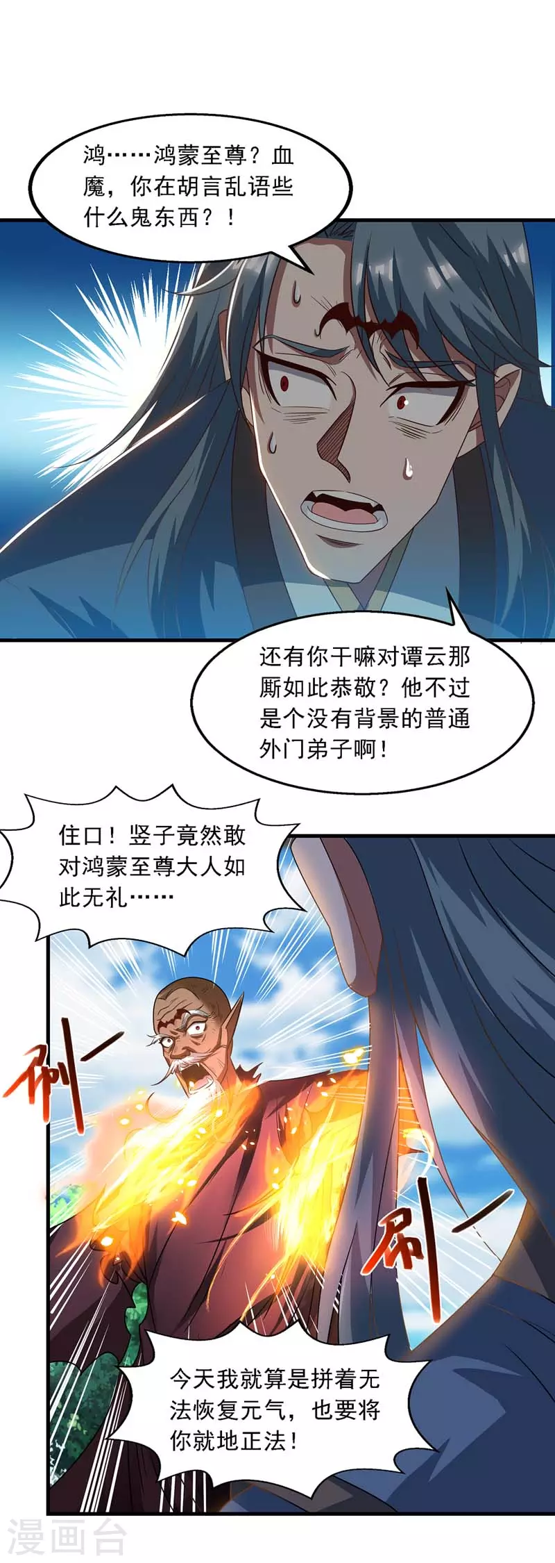 第53话 送你上路4