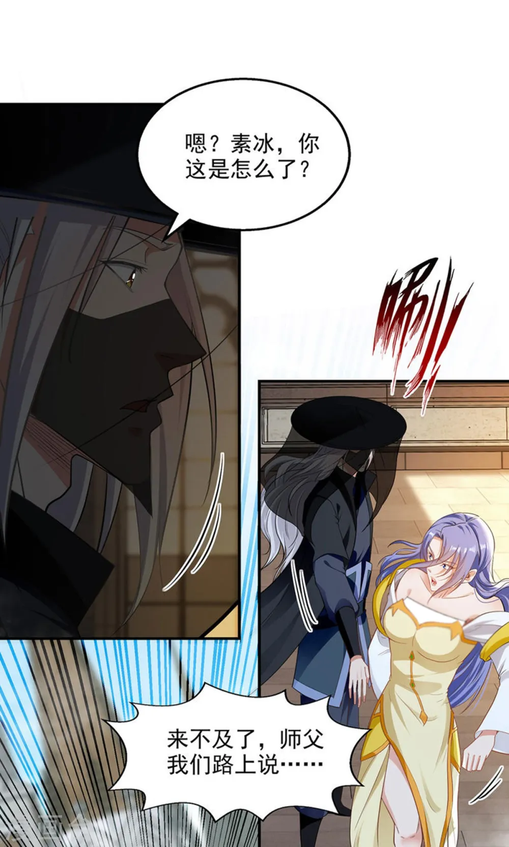 第229话 随素冰回家16