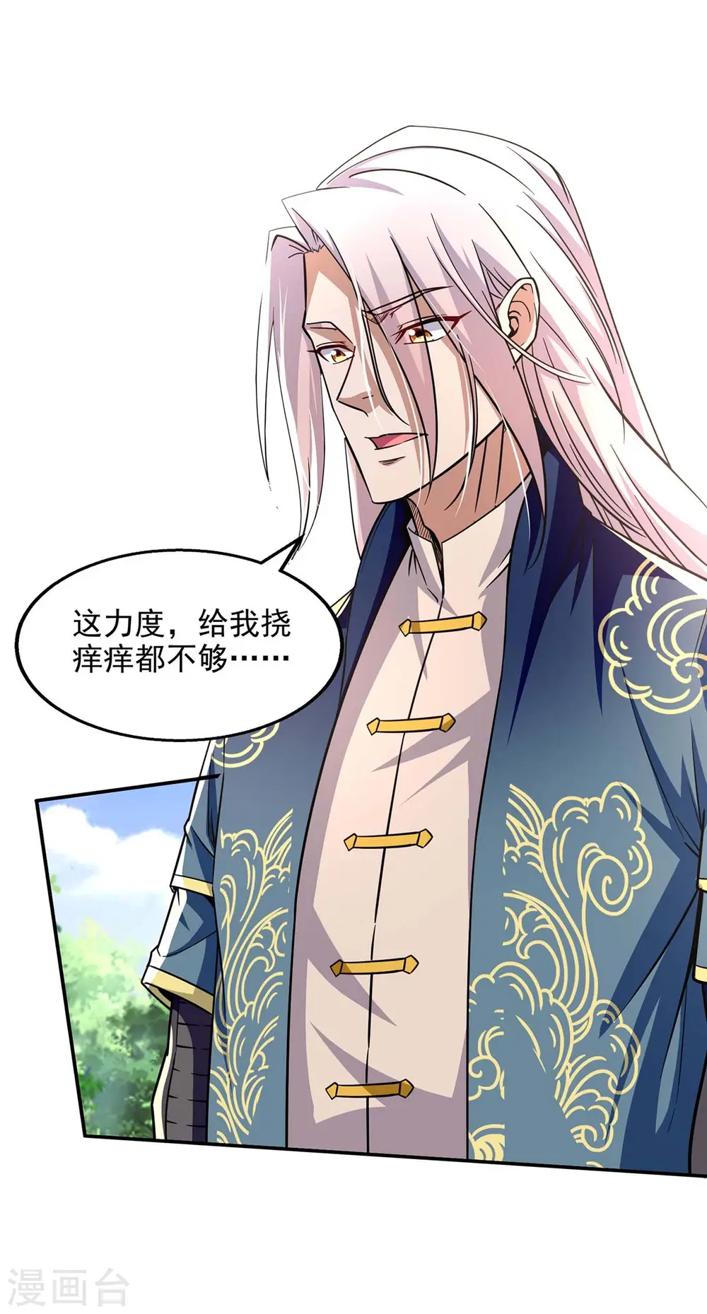 第100话 墙头草6