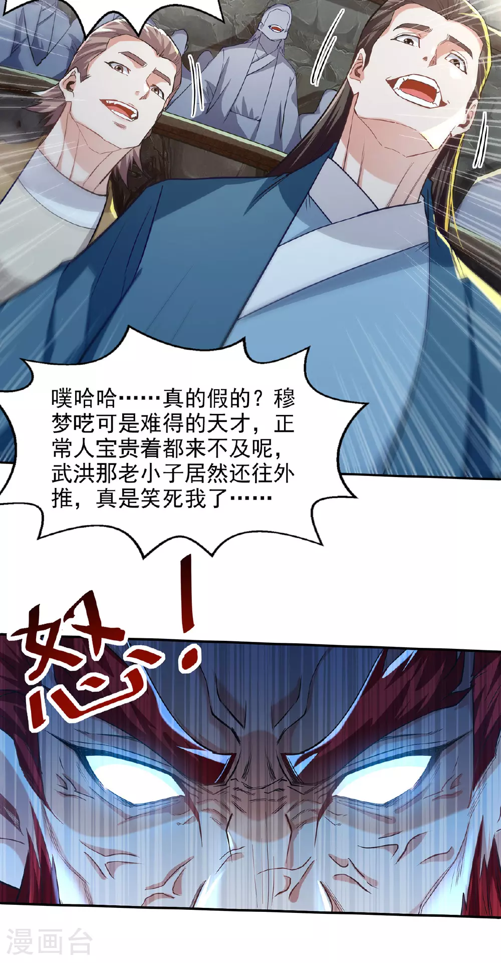 第235话 流言蜚语7