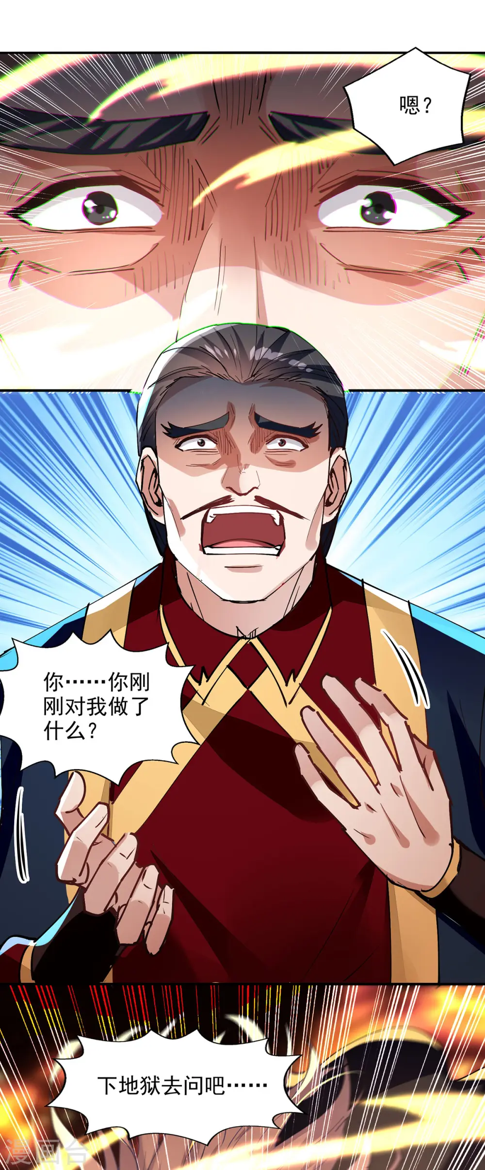 第191话 回归丹脉9